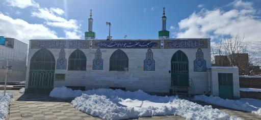 عکس مسجد حضرت جوادالائمه