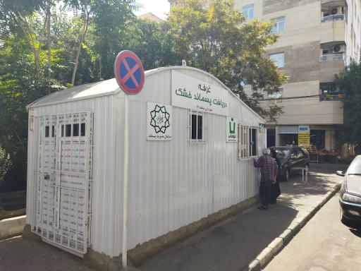 عکس غرفه بازیافت بوستان پانیذ