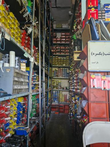 عکس پیچ و مهره و تراشکاری عزیز