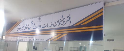 عکس دفتر پیشخوان دولت و کافی نت نیکان