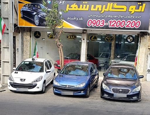 عکس اتو گالری شهر