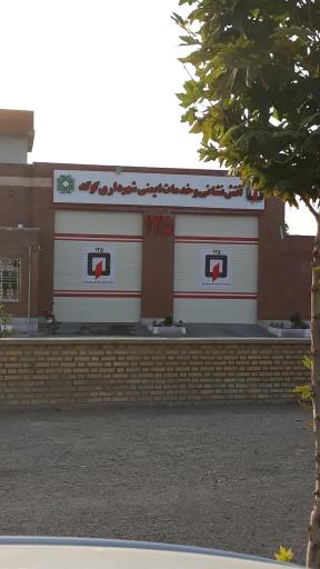 عکس سازمان آتش نشانی گوگد