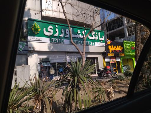 بانک کشاورزی