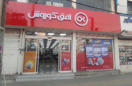 افق کوروش (فلکه اول)