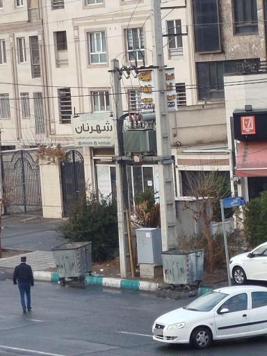 عکس نان فانتزی شهرنان