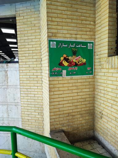 عکس بازار روز گلشن