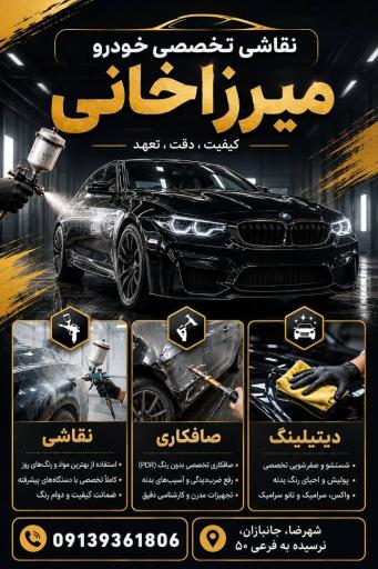 عکس نقاشی اتومبیل میرزا خانی