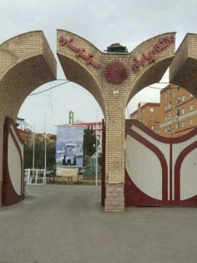 عکس دانشگاه پیام نور مرکز ساوه