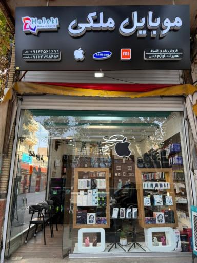 عکس موبایل ملکی