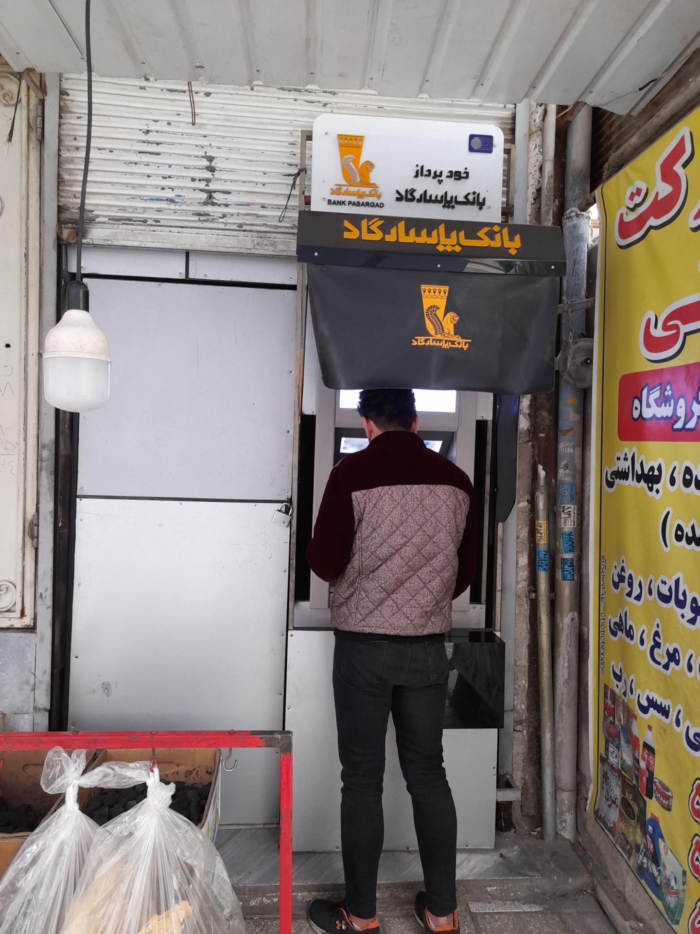 عکس خودپرداز بانک پاسارگاد 