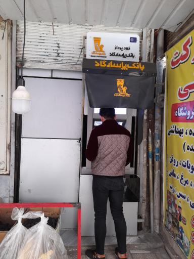 عکس خودپرداز بانک پاسارگاد 