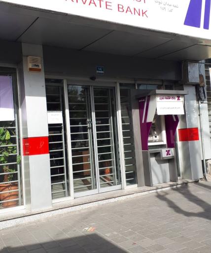 عکس خودپرداز بانک اقتصاد نوین