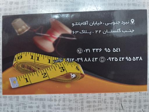 عکس خیاطی گلچین