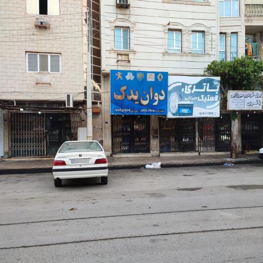 عکس دوان یدک