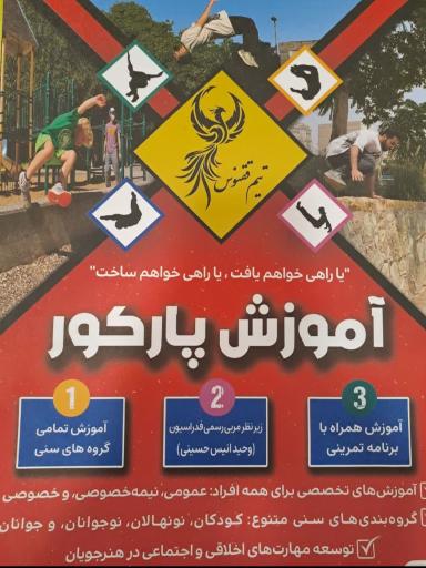 عکس باشگاه ورزشی حس برتر