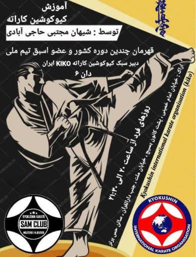 عکس باشگاه ورزشی حس برتر