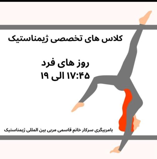 عکس باشگاه ورزشی حس برتر