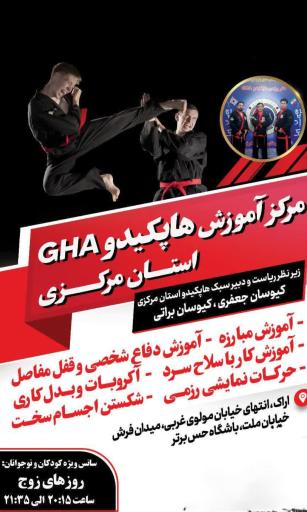 عکس باشگاه ورزشی حس برتر