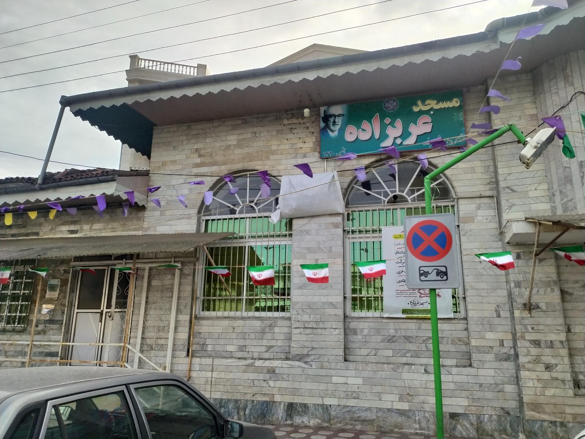 عکس مسجد عربزاده