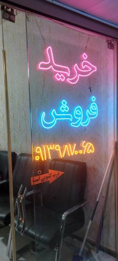 عکس املاک امیر عباس