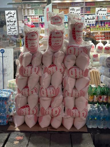 عکس فروشگاه فجر