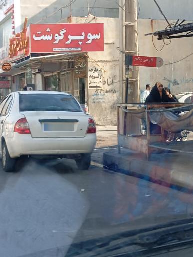 عکس سوپر گوشت قصر خورشید