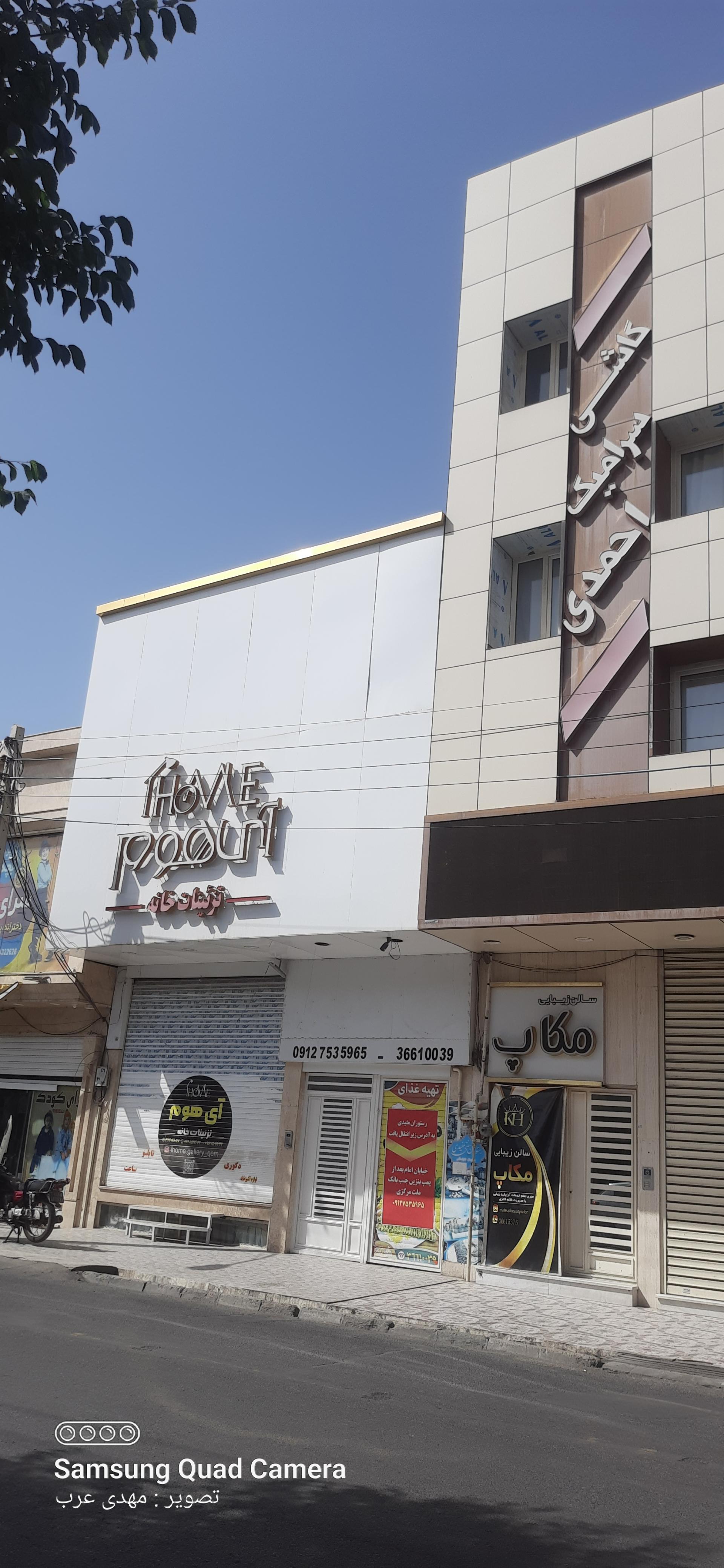 عکس گالری آی هوم