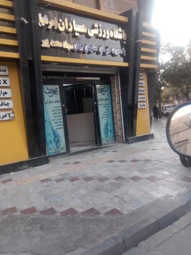 عکس مجموعه ورزشی