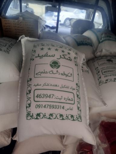 فروشگاه قند و شکر میثم