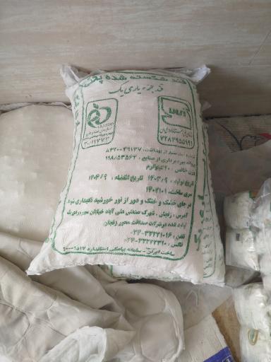 عکس فروشگاه قند و شکر میثم