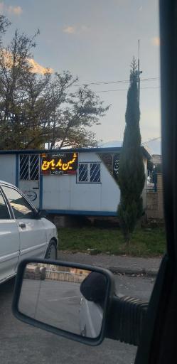 عکس شرکت ثمین بار یاسوج