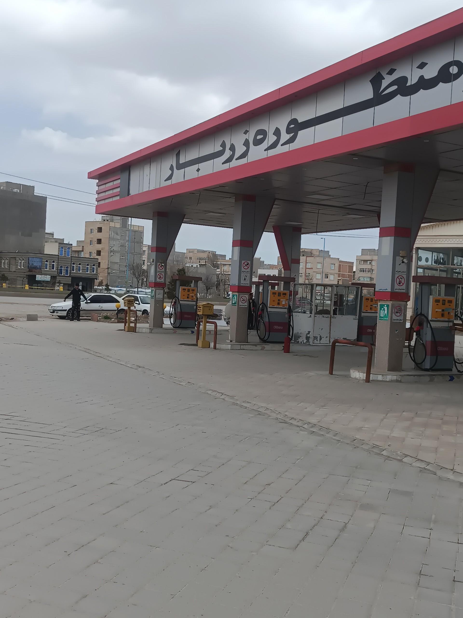 عکس جایگاه زربار (بنزین، CNG)