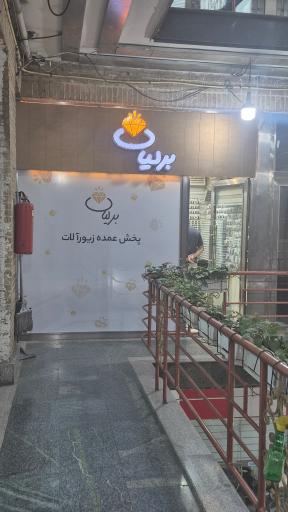 عکس مرکز پخش عمده زیورآلات برلیان