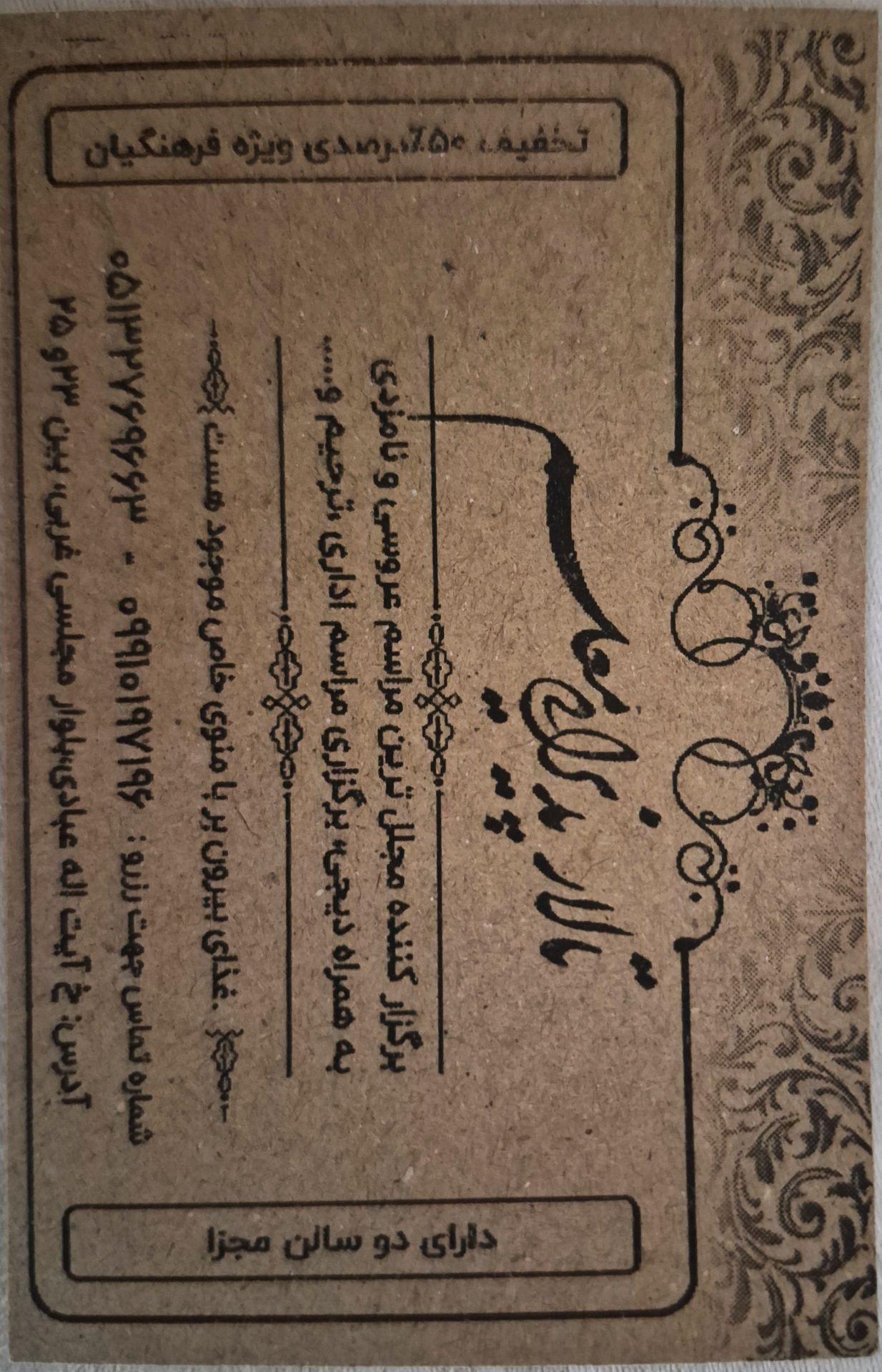 عکس تالار معلم
