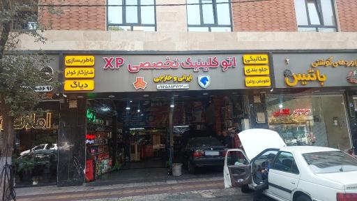 عکس اتوکلینیک ایکس پی