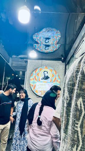عکس فالوده بستنی جهرمی