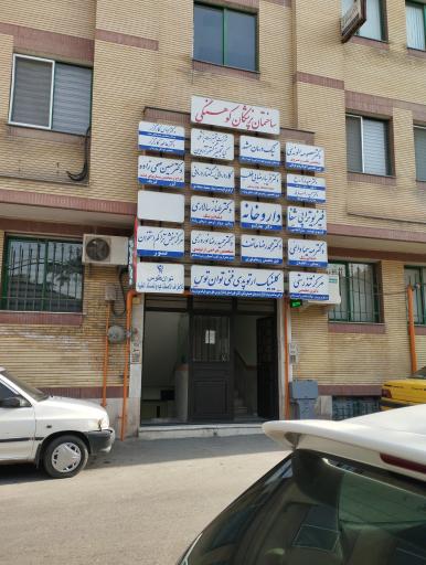 عکس ساختمان پزشکان کوهسنگی