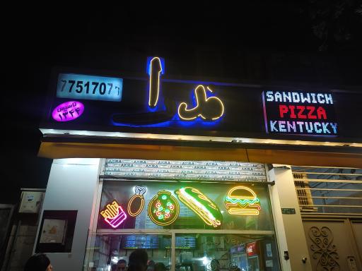 عکس فست فود فدرا