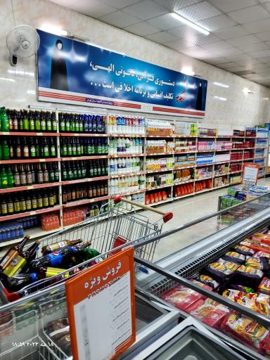 عکس فروشگاه اتکا ورامین