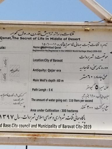 عکس قنات قاسم آباد