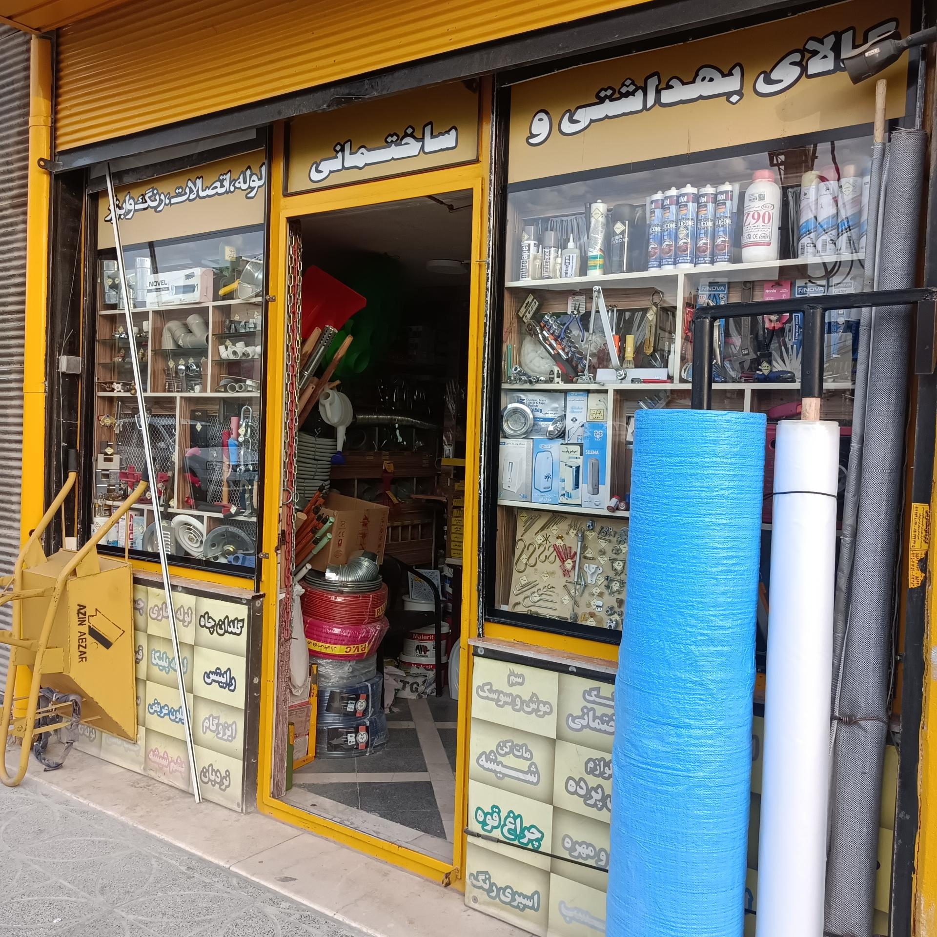 عکس ابزار مروستی 