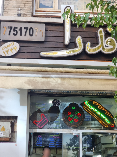 عکس فست فود فدرا