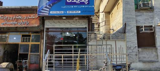 عکس نرده استیل پدیده 