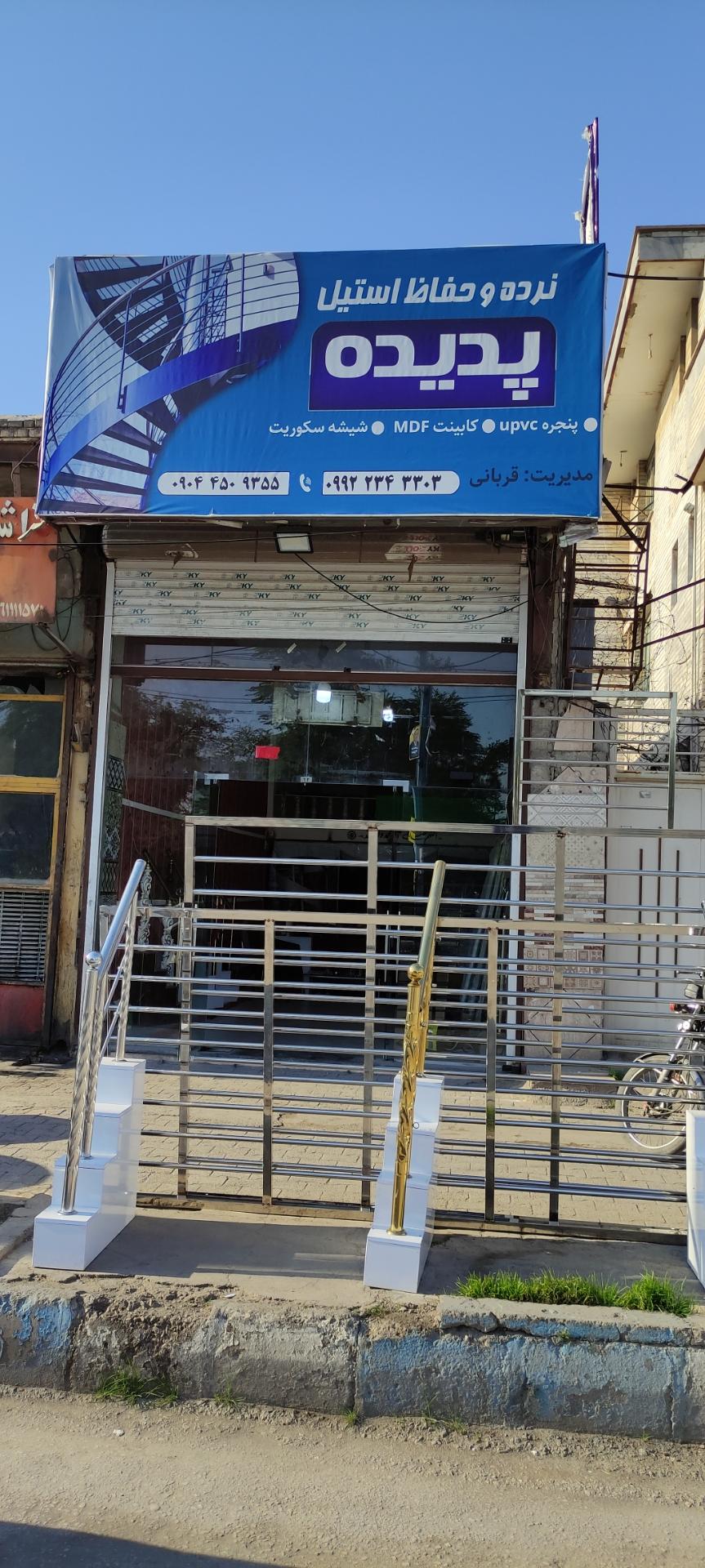 عکس نرده استیل پدیده 
