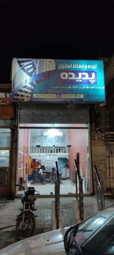 عکس نرده استیل پدیده 