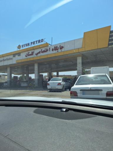 عکس جایگاه گلستان