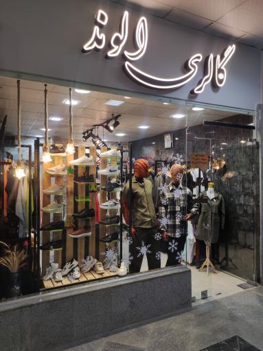 عکس گالری الوند
