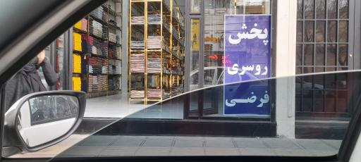 عکس پخش روسری فرضی