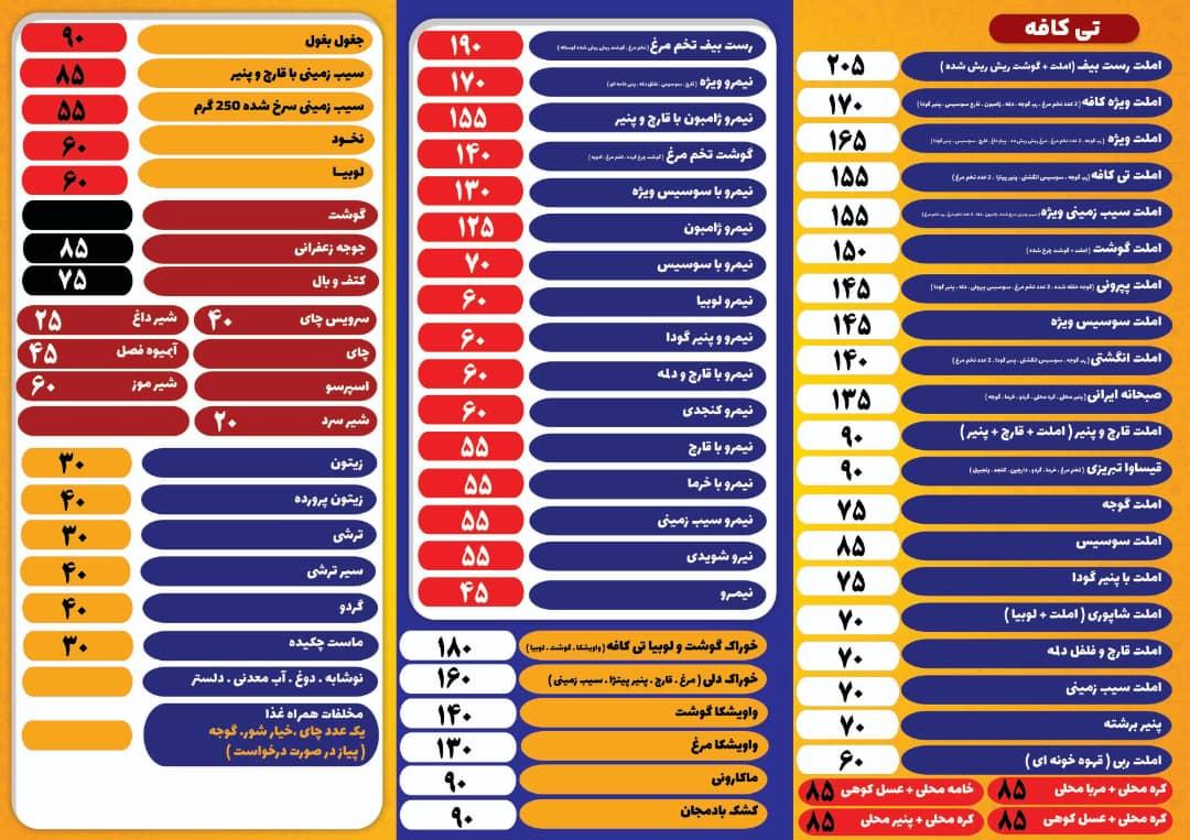 عکس تی کافه