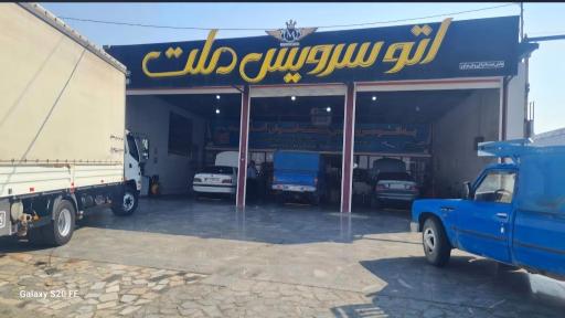 عکس تعویض روغنی ملت